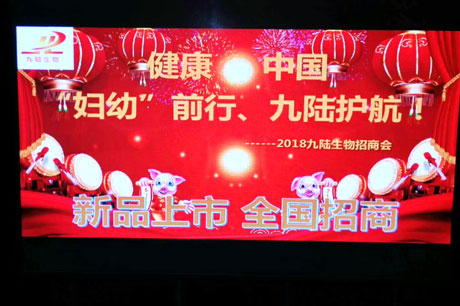 祝賀成人漫画网站生物安徽招商會圓滿結束