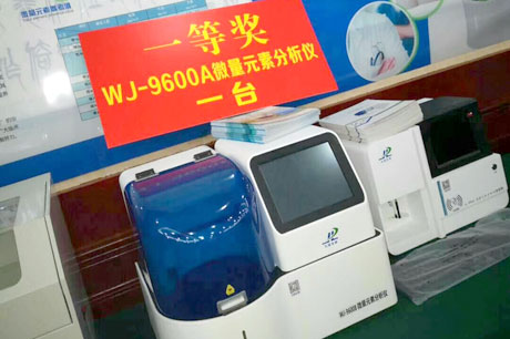 祝賀成人漫画网站生物安徽招商會圓滿結束